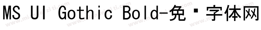 MS UI Gothic Bold字体转换